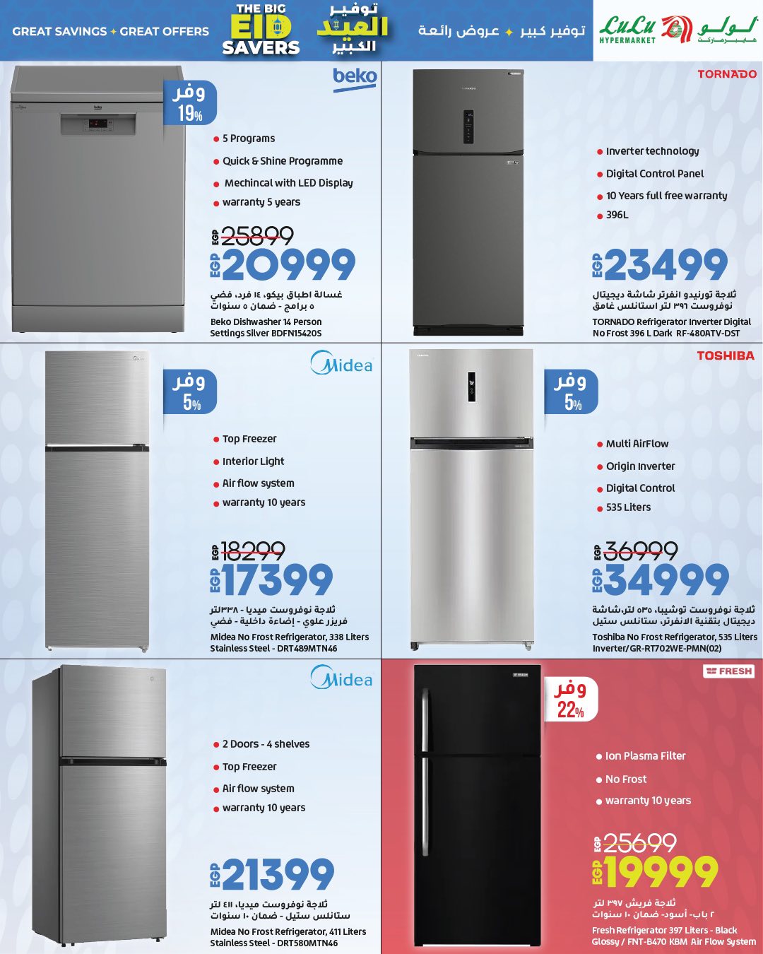 lulu-hypermarket offers from 1jun to 1jun 2025 عروض لولو هايبر ماركت من 1 يونيو حتى 1 يونيو 2025 صفحة رقم 16